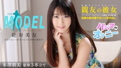 [Caribbeancompr-102414_988]カリビアンコムプレミアム102414_988“モデルコレクションポップ”“亲友の彼女”“亲友の彼女パジャマでオナニーボーナス”