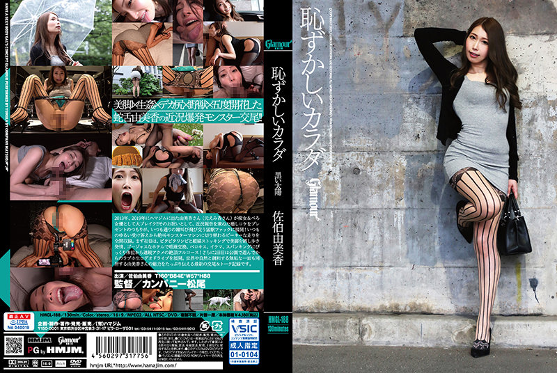 HMGL-188 Embarrassing Body Black Sun Yumika Saeki - JAVMOST - Watch Free Jav Online StreamingHD