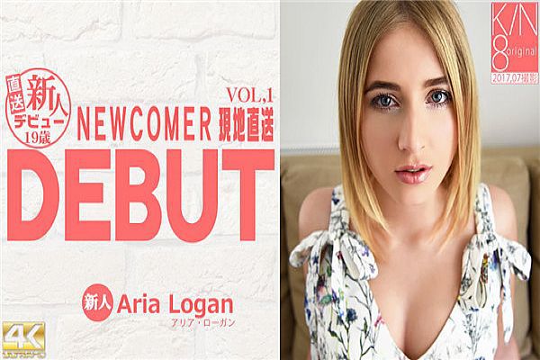 10日間限定配信 DEBUT NEWCOMER 現地直送新人デビュー19歳 Aria Logan / アリア ローガン