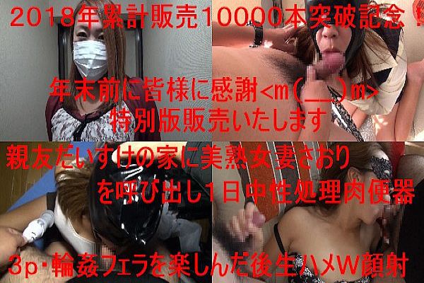 祝！２０１８年累計１００００本突破記念！