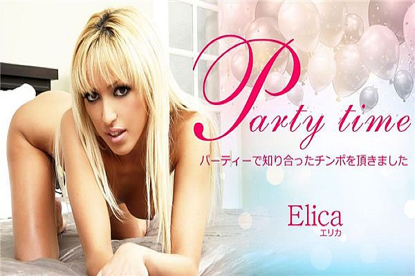 Party Time パーティーで知り合ったチンポを顶きました Elica / エリカ