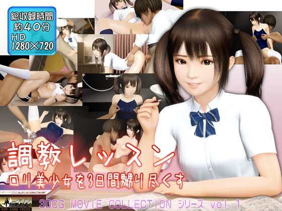 [夜桜字幕組][190525][@OZ]調教レッスン ロリ美少女を3日間、嬲り盡くす[BIG5]