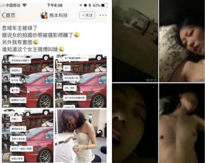 微博某女新娘拍婚紗照喝高了被攝影師睡不雅視頻流出 思域車主被綠了 操的胡亂呻吟 完美露臉