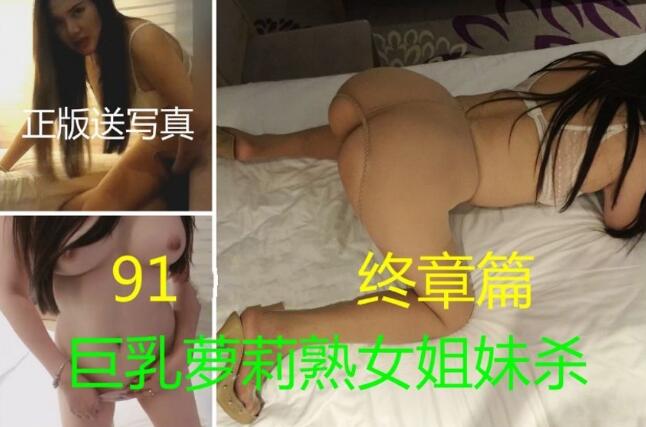 操完89年膚白貌美的巨乳姐姐後次日又操了她96年嬌小可愛的巨乳妹妹