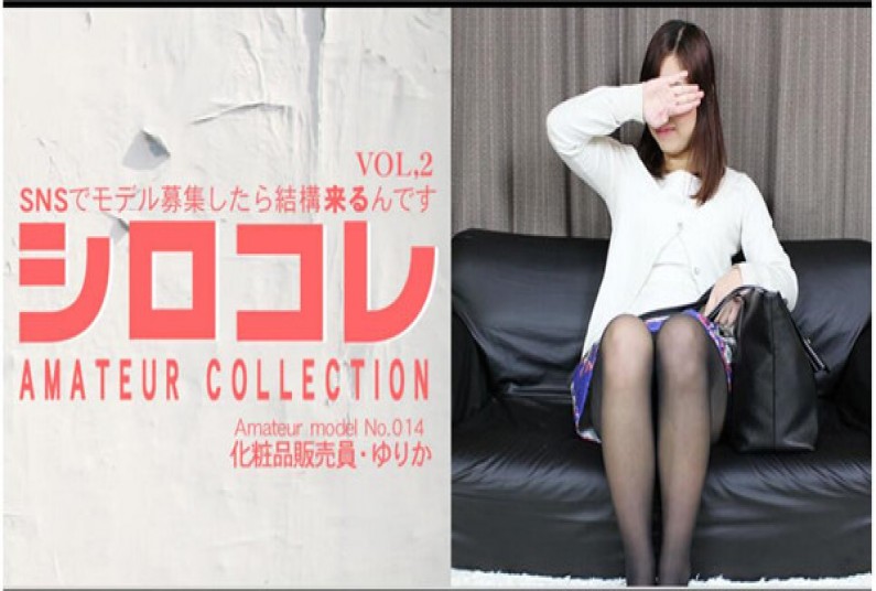 SNSでモデル募集したら結構來るんですシロコレAMATEURCOLLECT!!IONYURIKAVOL2\/鈴木ゆりか