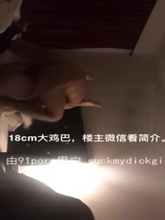 18cm紐約大屌男怒插留學生妹紙