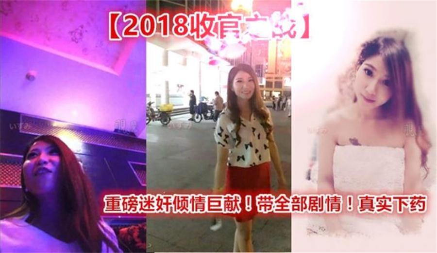 國產迷奸系列-,真實下藥操高顏值夜店女神MissIvy,無套內射