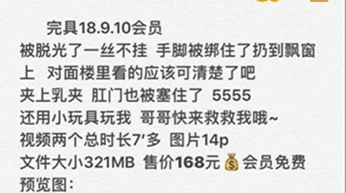 最新價值168元爆乳完具少女最新VIP會員版之手腳被綁住了扔到飄窗上,乳夾肛塞求操