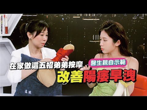 在家就能持久硬梆梆！五招超詳細按摩法 一次改善陽痿