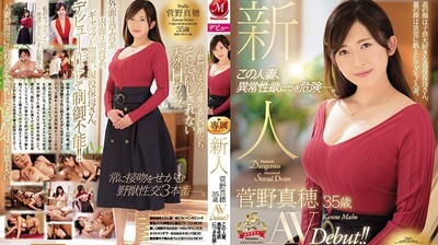 JUY728新人菅野真穂35岁AVDebut!!这个人妻有着异常的性慾真是很危险呀。. JUY728新人菅野真穂35岁AVDebut!!这个人妻有着异常的性慾真是很危险呀。.