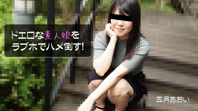 在愛情賓館干倒超淫蕩素人妹子！
