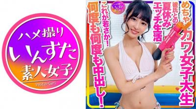 413INSTC332[おうちでプール]水着ガール これが若さか！めちゃカワ女子大生 彼氏.