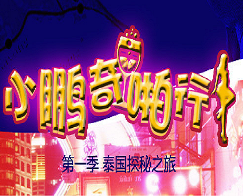 跨性别尤物激情巡礼 人妖姐姐用巨根填满你的欲望宇宙HD-sha