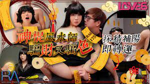 假开光真调教！巨乳人妻失身風水師的阴阳交合仪式 骗财骗色终极套路揭秘HD-sha