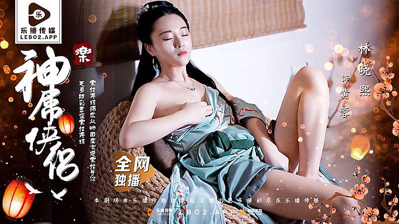 神屌侠侣·桃色外传—禁忌三人行,蜜桃臀狂飙美人腰HD-sha