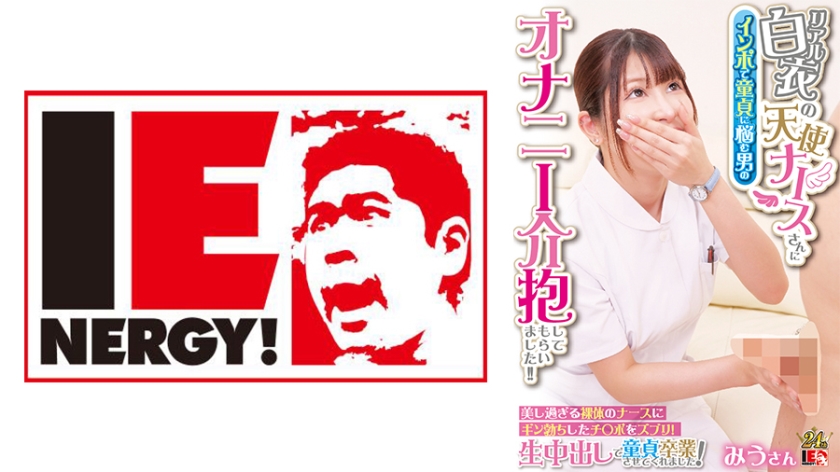 109IENFH-31601 白衣天使护士秘技手淫疗法治愈阳痿处男 全程真实记录 109IENFH-31601 白衣天使护士秘技手淫疗法治愈阳痿处男 全程真实记录