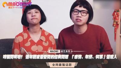 【禁忌拷问】年节亲戚连环炮实战教学!感情状况×年终激战×体位研究 敏感话题床上指导特别篇HD-sha