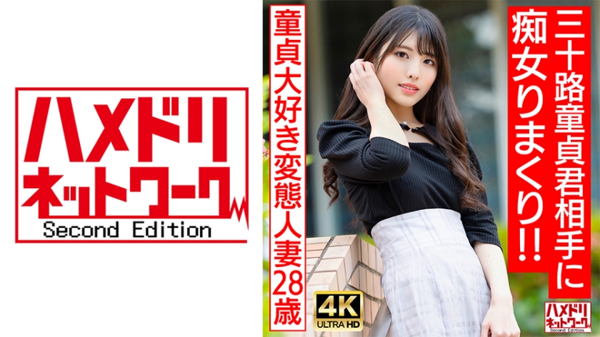 HMDNV-676 童贞杀手美魔女!28岁痴女人妻用巨乳榨干处男 三十路处男初次开苞实录HD-sha