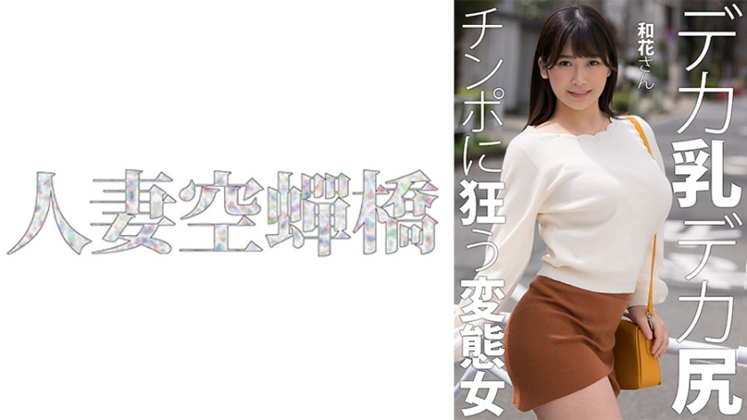 279UTSU-619 肉感痴女和花无码中出HD-sha