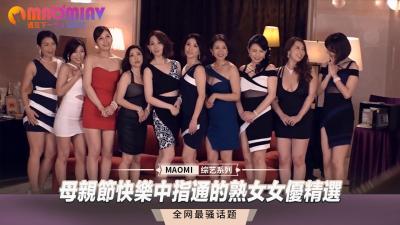 禁忌の母亲节特献逆子狂插!中指通美熟女闷绝高潮精选 禁忌の母亲节特献逆子狂插!中指通美熟女闷绝高潮精选