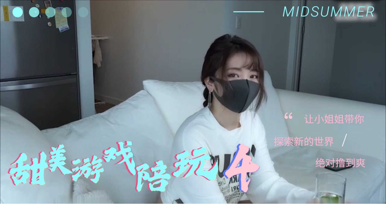 超甜美素人私下服务!游戏陪玩变贴身互动【完整收录第3弹】HD-sha