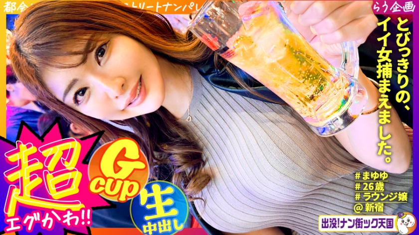 483PAK-033 【高身長ラウンジ嬢】【潮吹き乱舞】【マッチングアプリSEX】神スタイル!美人巨乳高身長HD-sha