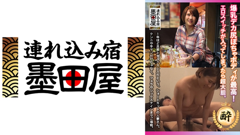 425SMDY-059 爆乳巨臀肉感身材巅峰之作!情欲开关全开狂野模式无极限HD-sha