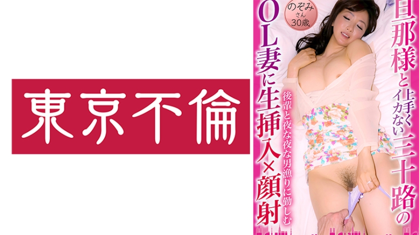 525DHT-0878 饥渴OL人妻のぞみ秘密实录:丈夫无法满足的30岁轻熟女,无套直捣办公室短裙×白浊颜射!希美人妻颤抖高潮HD-sha