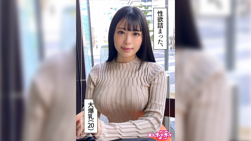 HOI-250 柳酱(20)素人直击·真实跟拍纪录片·20岁无男友清纯少女·巨乳开发实录 HOI-250 柳酱(20)素人直击·真实跟拍纪录片·20岁无男友清纯少女·巨乳开发实录
