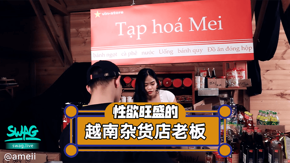 饥渴人妻老板娘竟是敏感体质!轻碰蜜穴就湿透发情的便利店性爱实录HD-sha