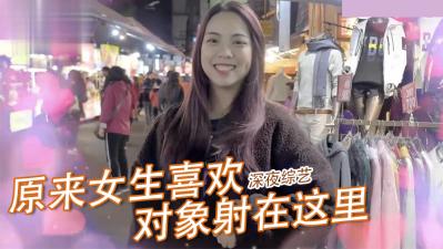 女生那件事最喜欢「射的部位」!!. 女生那件事最喜欢「射的部位」!!.