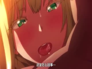 OVA 聖華女學院公認竿おじさん ＃4 金髪爆乳生徒會長ルイーザ・リヒター [中文字幕]